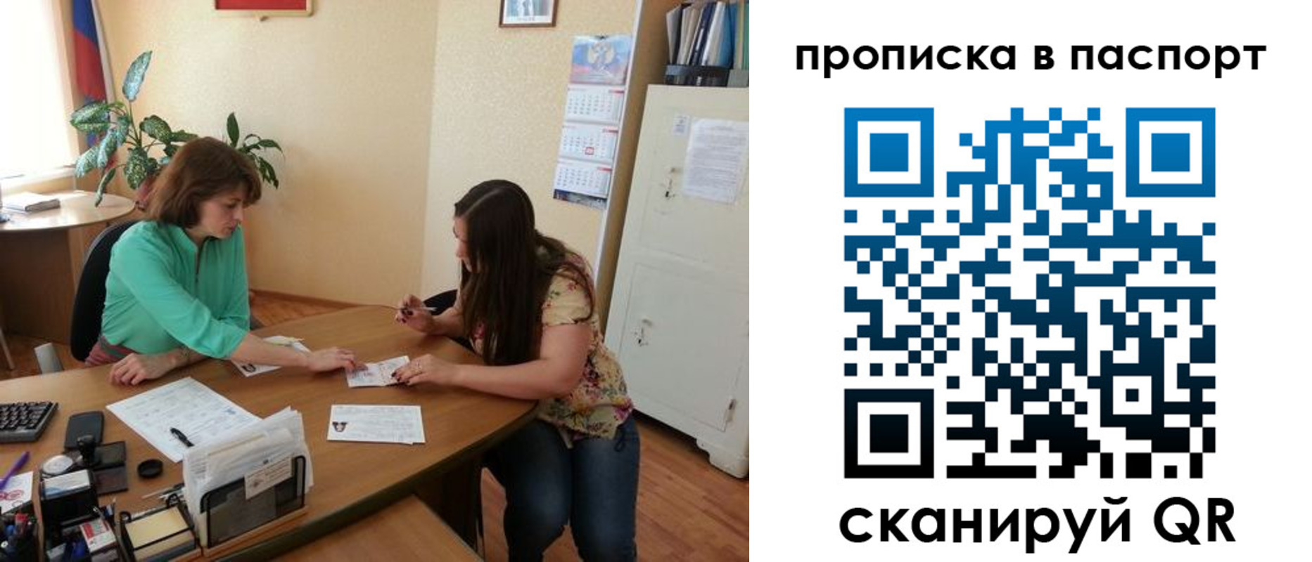 прописка поиск в Вольске