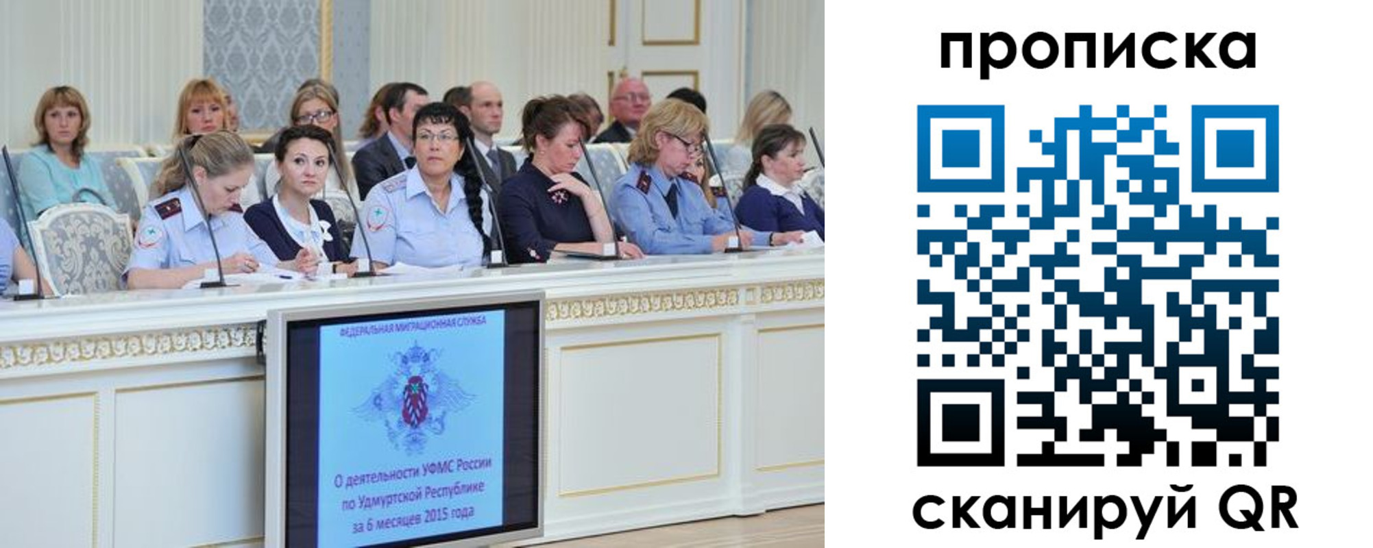 прописка для работы в Вольске