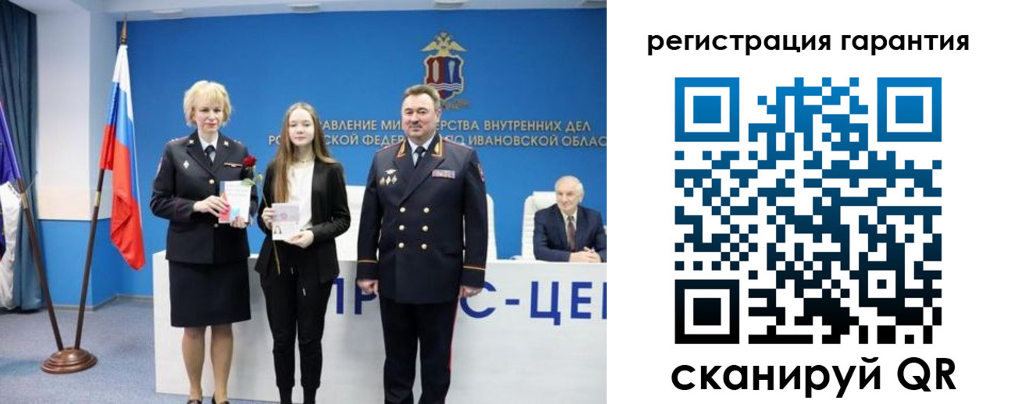 прописка в Вольске