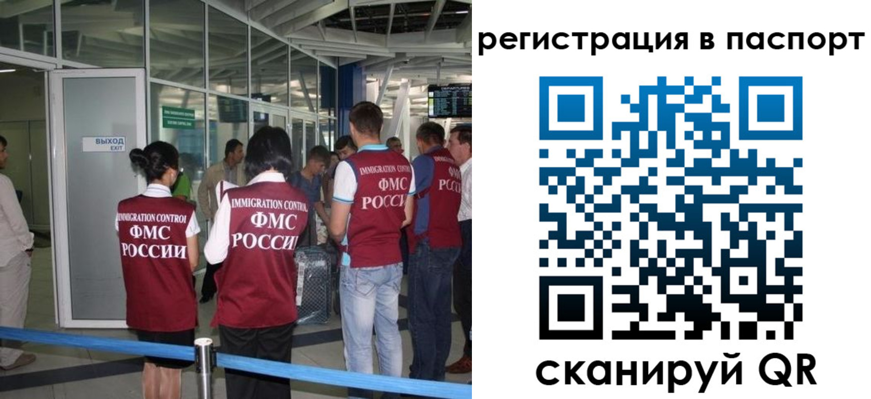 прописка от собственника в Вольске